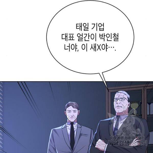 국세청 망나니 13화 12