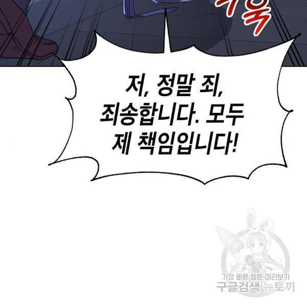 국세청 망나니 13화 14
