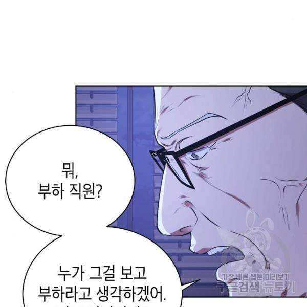 국세청 망나니 13화 15