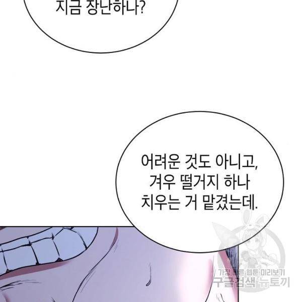 국세청 망나니 13화 16