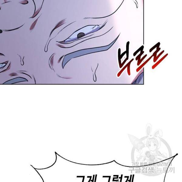 국세청 망나니 13화 17