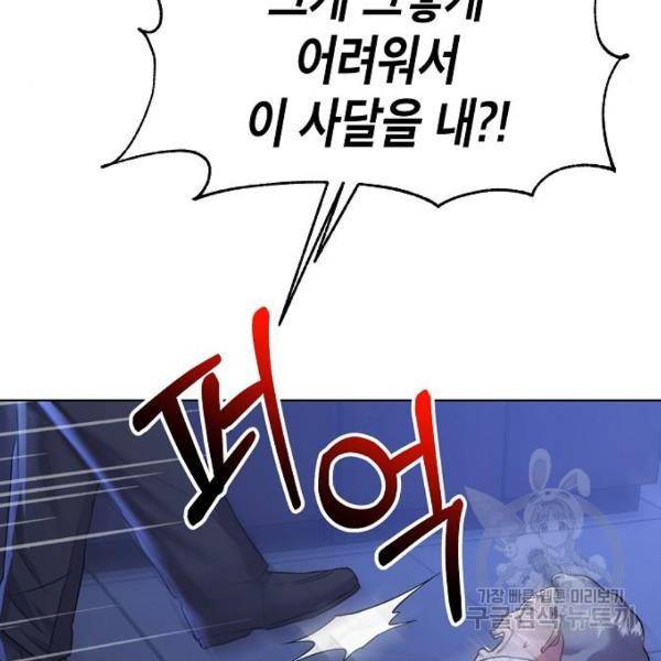 국세청 망나니 13화 18