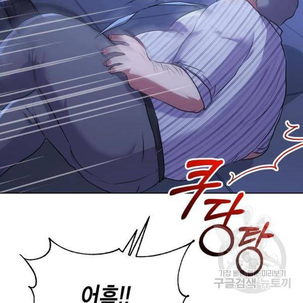국세청 망나니 13화 19