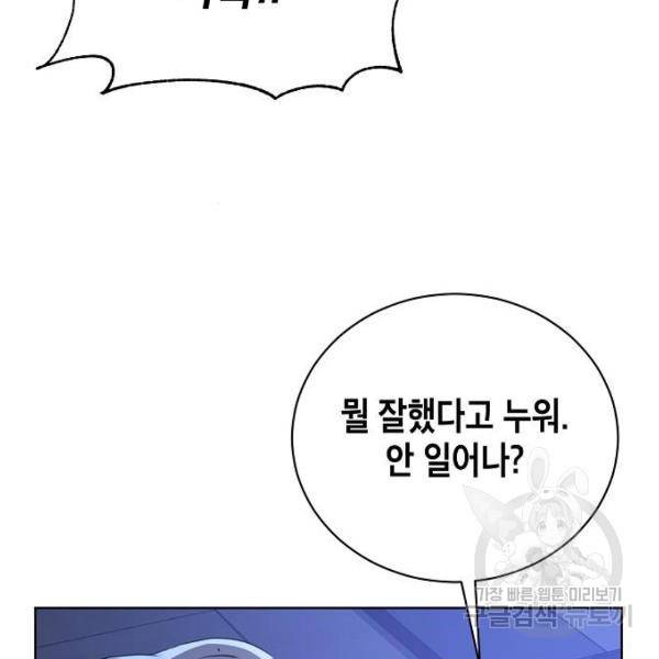 국세청 망나니 13화 20