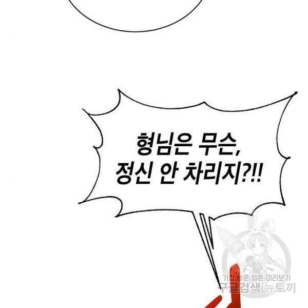 국세청 망나니 13화 22