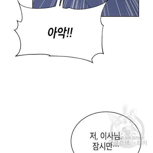 국세청 망나니 13화 24
