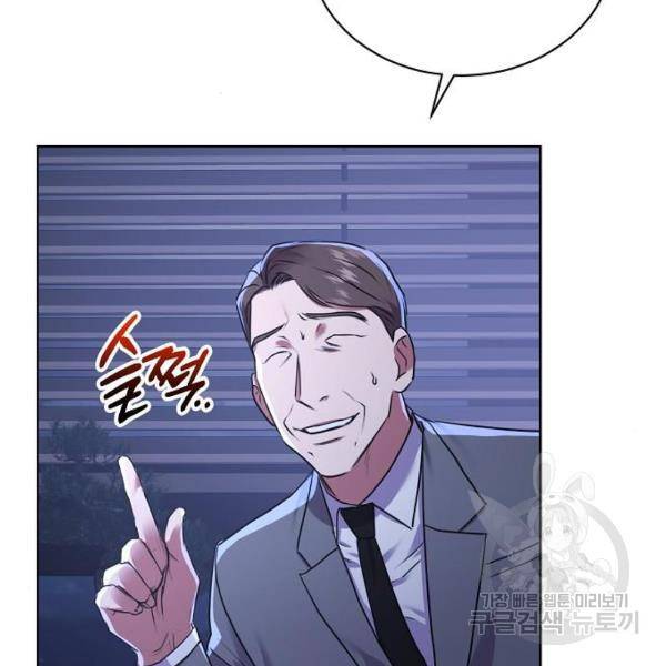 국세청 망나니 13화 25