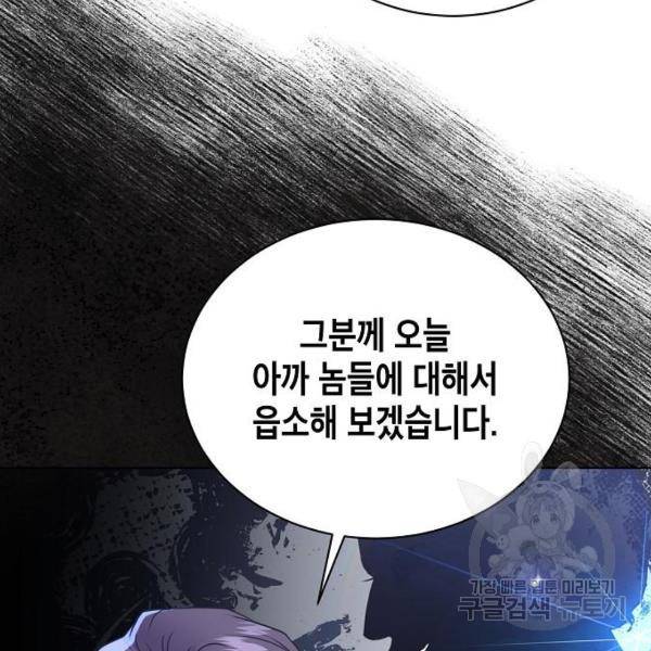 국세청 망나니 13화 30