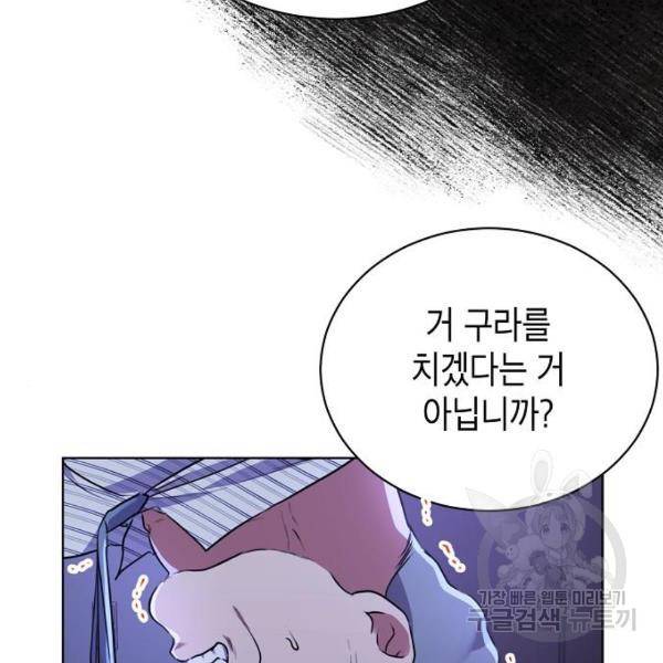 국세청 망나니 13화 32