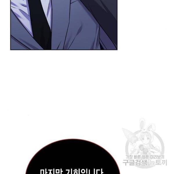 국세청 망나니 13화 35