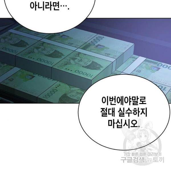 국세청 망나니 13화 38