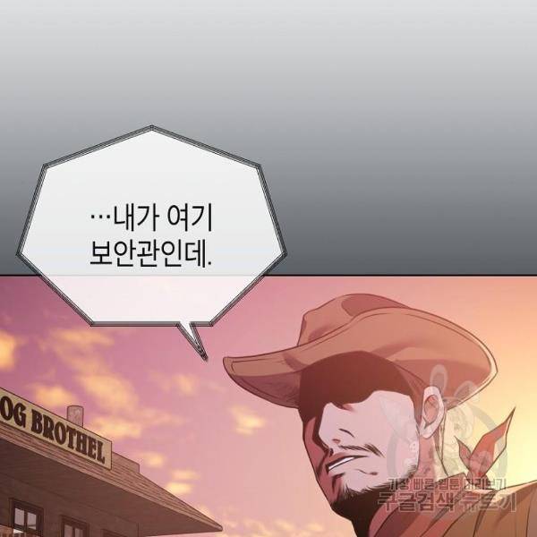 국세청 망나니 13화 40