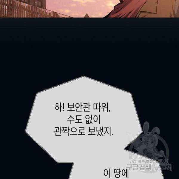국세청 망나니 13화 41