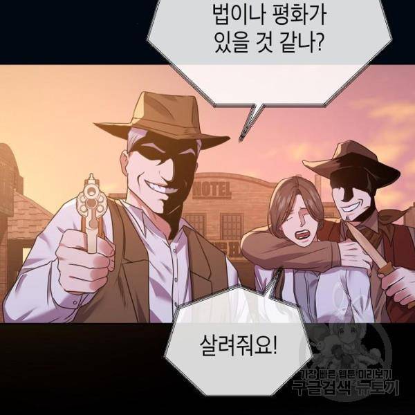 국세청 망나니 13화 42