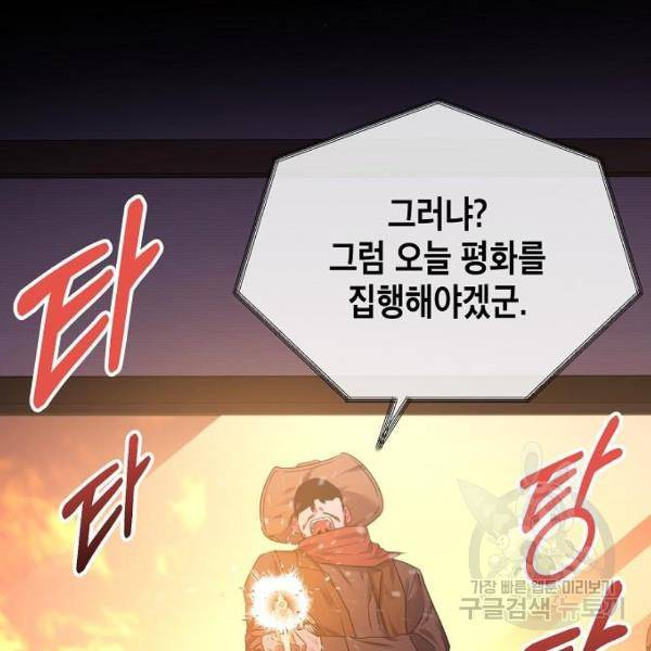 국세청 망나니 13화 43