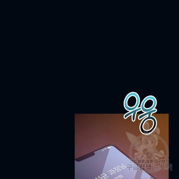 국세청 망나니 13화 46