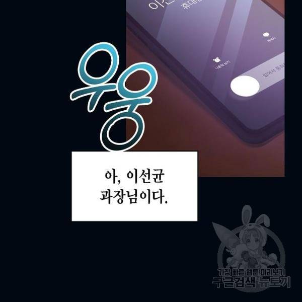 국세청 망나니 13화 47