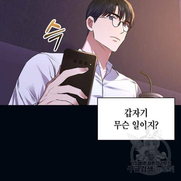 국세청 망나니 13화 49