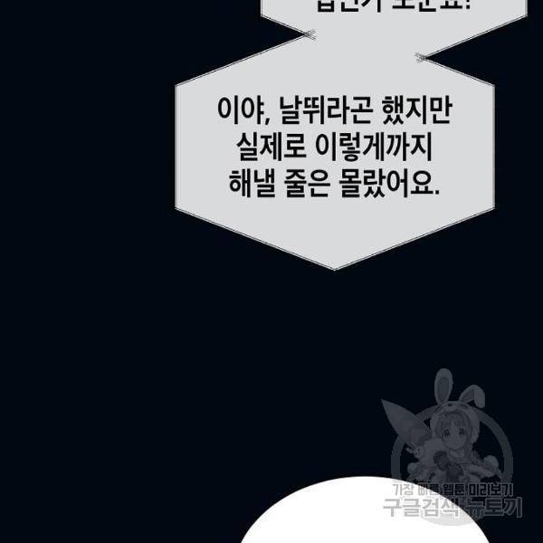 국세청 망나니 13화 52
