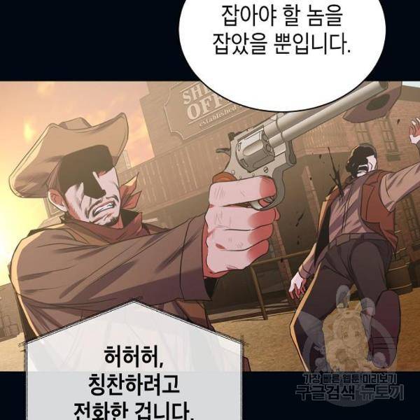 국세청 망나니 13화 53