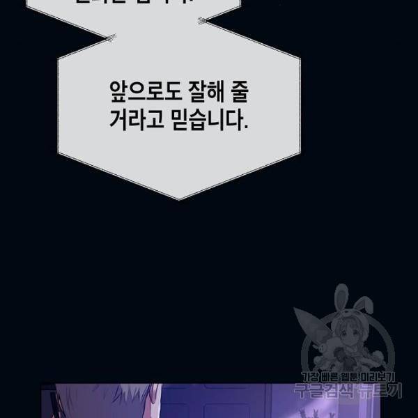 국세청 망나니 13화 54