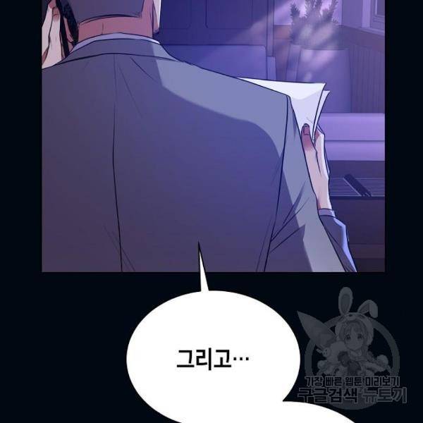 국세청 망나니 13화 55