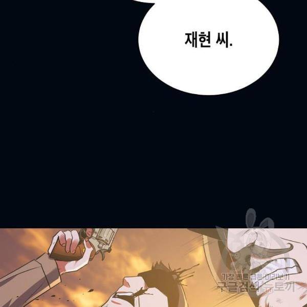 국세청 망나니 13화 56