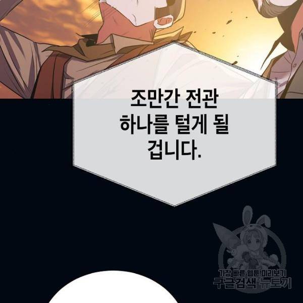 국세청 망나니 13화 57