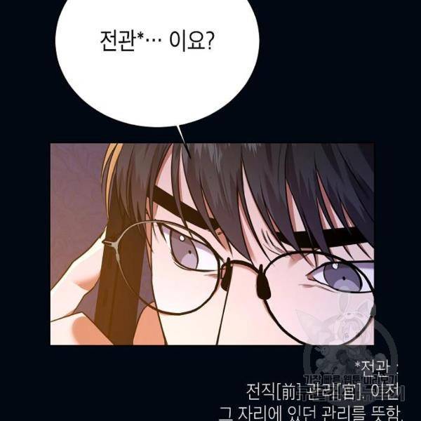 국세청 망나니 13화 58