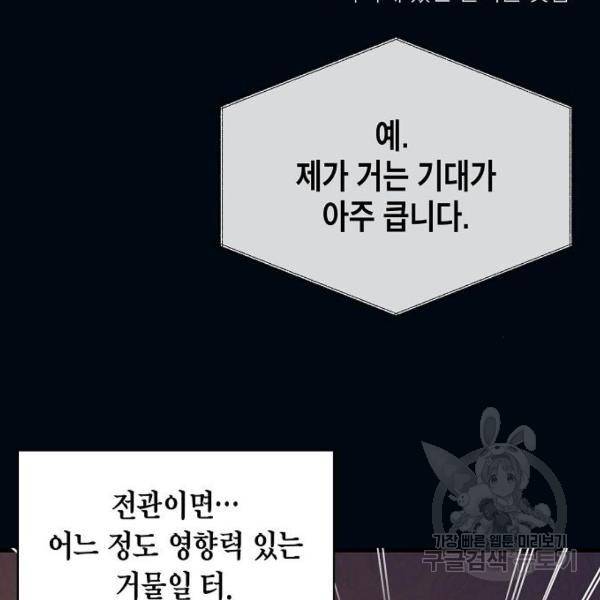 국세청 망나니 13화 59