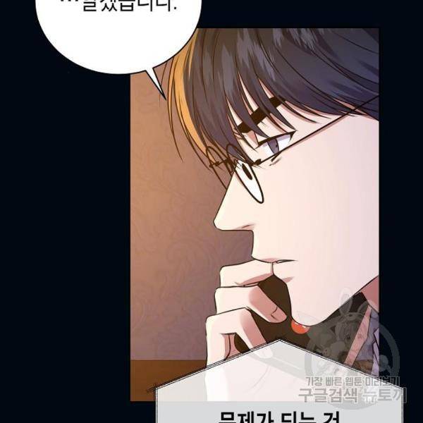국세청 망나니 13화 62