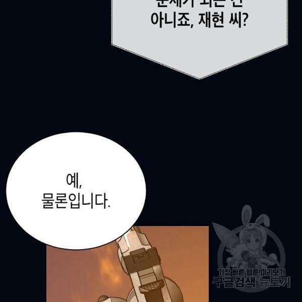 국세청 망나니 13화 63