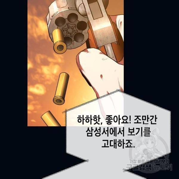 국세청 망나니 13화 64