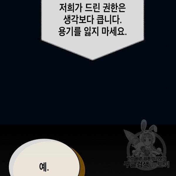 국세청 망나니 13화 65