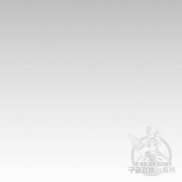 국세청 망나니 13화 68