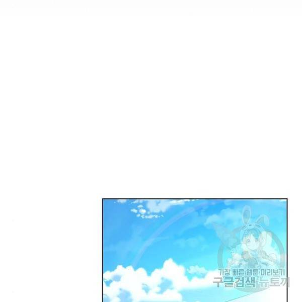 국세청 망나니 13화 69