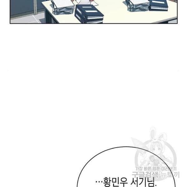 국세청 망나니 13화 72
