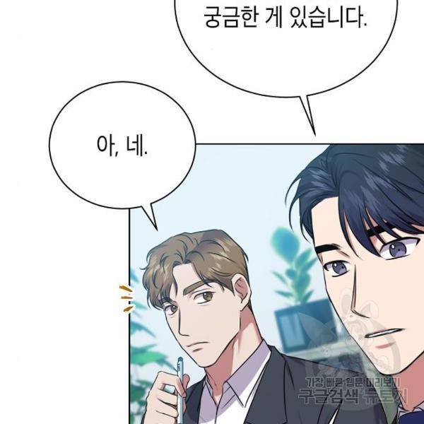 국세청 망나니 13화 73