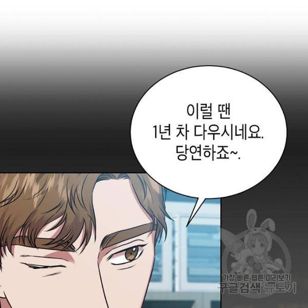 국세청 망나니 13화 75