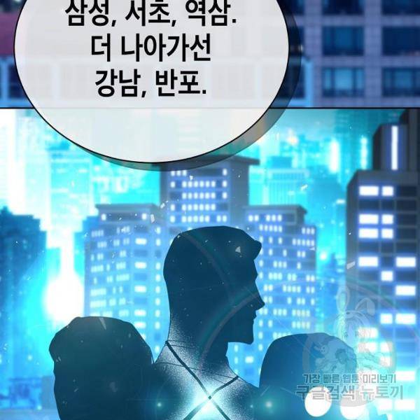 국세청 망나니 13화 77