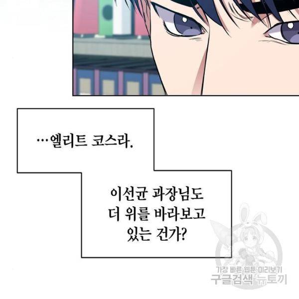국세청 망나니 13화 80