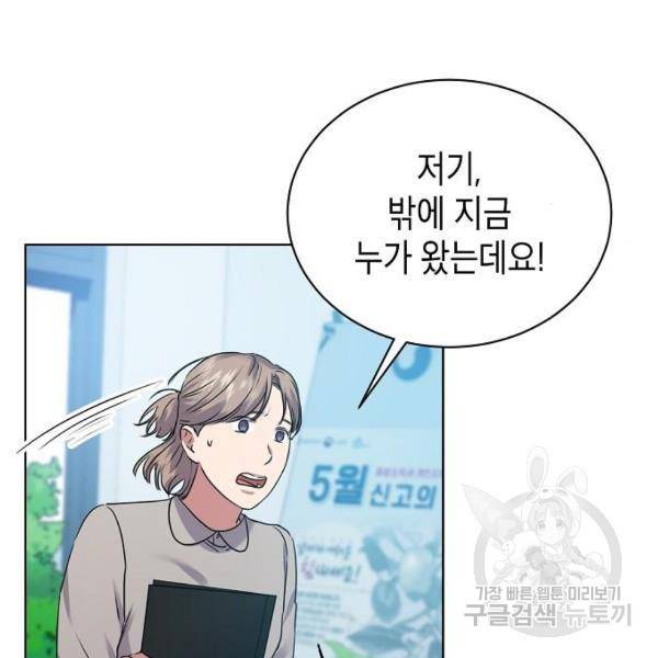 국세청 망나니 13화 81