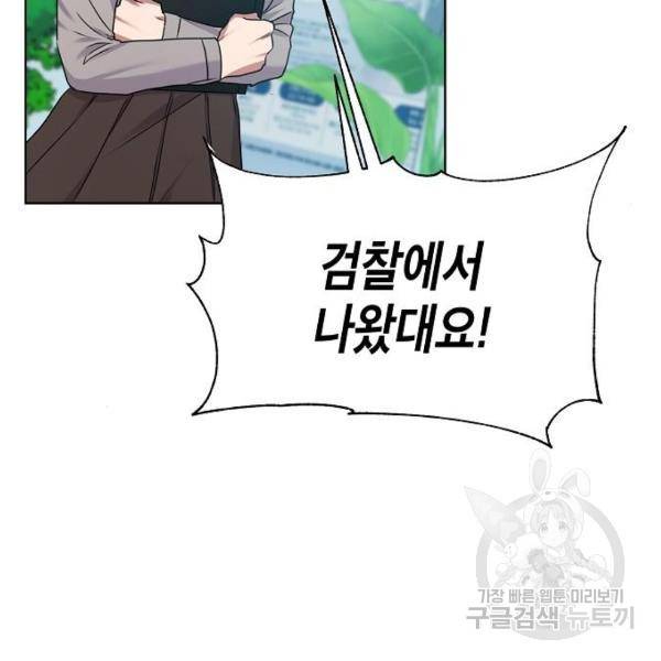 국세청 망나니 13화 82