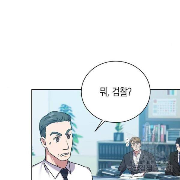 국세청 망나니 13화 83