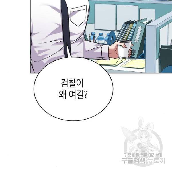 국세청 망나니 13화 84