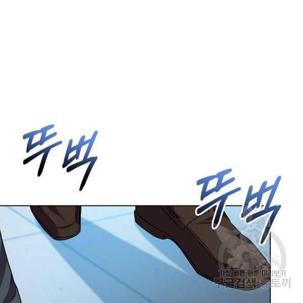 국세청 망나니 13화 85
