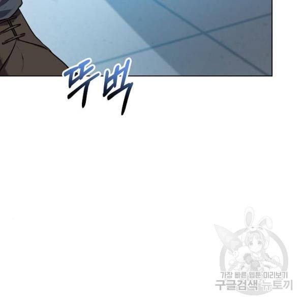 국세청 망나니 13화 86