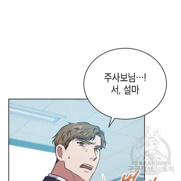 국세청 망나니 13화 87