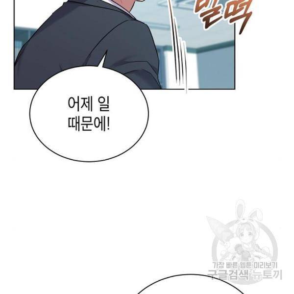 국세청 망나니 13화 88