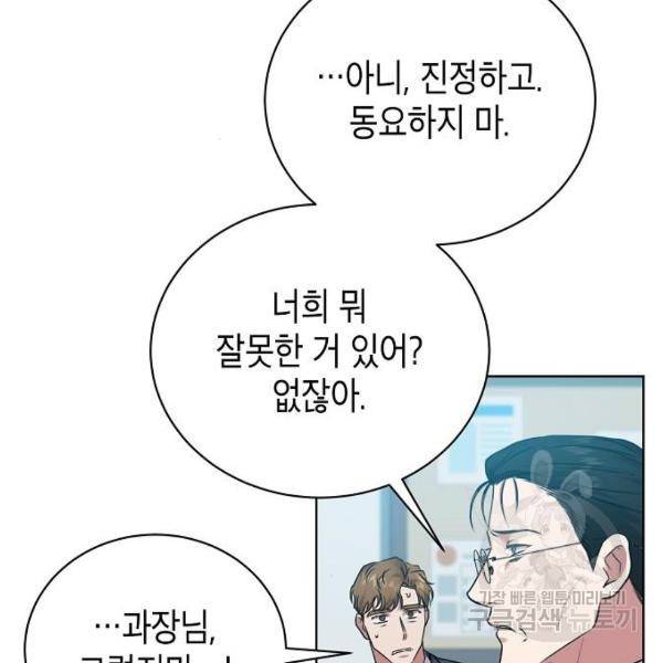 국세청 망나니 13화 89